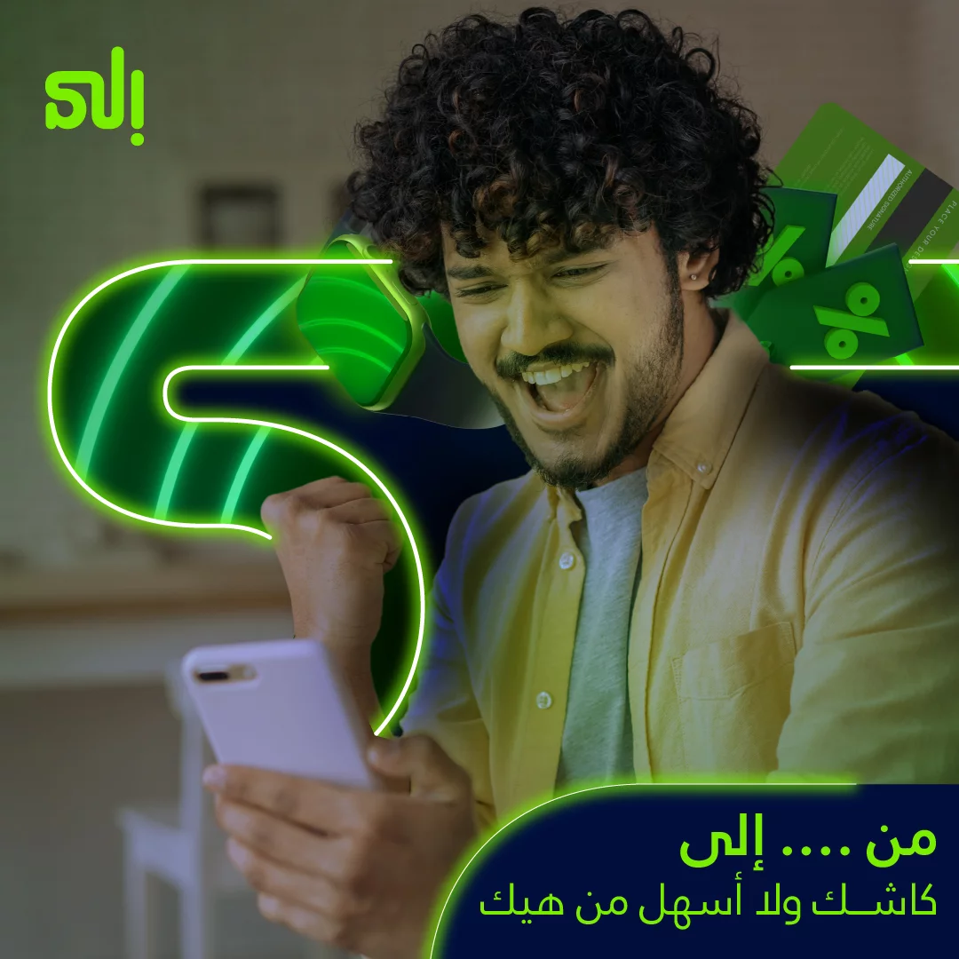 02-Ila-Min-Ila-Campaign-