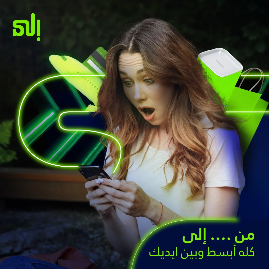 03-Ila-Min-Ila-Campaign-